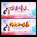 母亲节