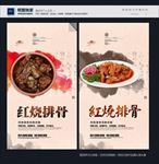 红烧排骨