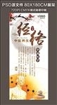 经络养生展架