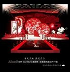 新中式主题婚礼