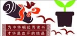 校园文化雕刻