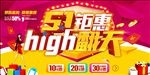 51海报