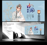 国粹京剧
