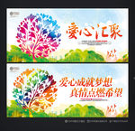 公益广告