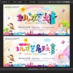 少儿才艺大赛