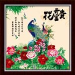 家和万事兴