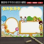 精彩春天假期学习郊游电子小报
