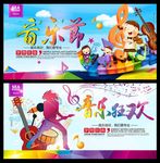 音乐