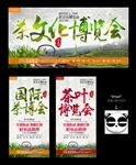 茶文化