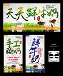 牛奶