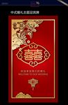 中式婚礼迎宾牌
