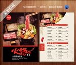 菜单模板