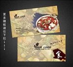 餐饮名片