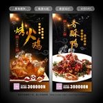 美食展架