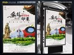 无锡