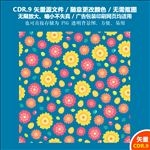 手绘花朵花瓣背景纹案