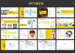PPT模板