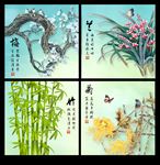 梅兰竹菊