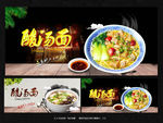 酸汤面