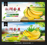 香蕉