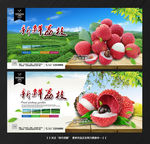 荔枝