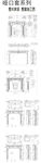 哑口套系列CAD图