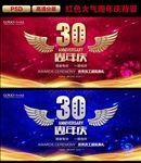 30周年背景