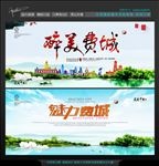 费城