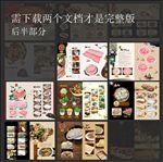 菜谱2