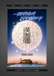 笑脸集海报笑脸墙微信稿