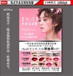 韩式绣纹海报