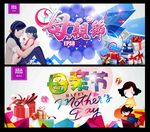 母亲节