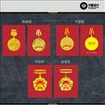 五一劳动奖章
