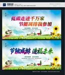 环保
