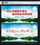 绿水青山就是金山银山