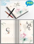 封面设计