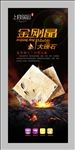 金刚晶大理石 陶瓷广告 瓷砖