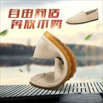 男鞋直通车