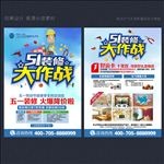 装修