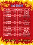 权健火疗价目表