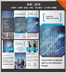 蓝色科技三折页设计