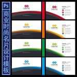时尚名片设计