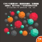 手绘色块卡通色块圆球矢量图