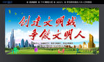 文明城市