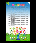 小学生守则