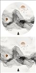 水墨