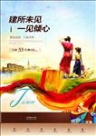 地产 大美 生活 幸福 家庭