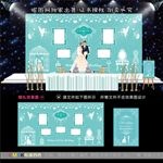 蒂芙尼欧式唯美婚礼舞台背景图