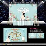 蒂芙尼唯美星空婚礼舞台背景图