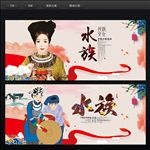 水族